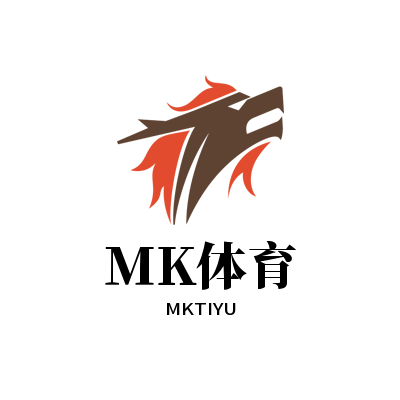 mk体育(mksports集团)股份公司